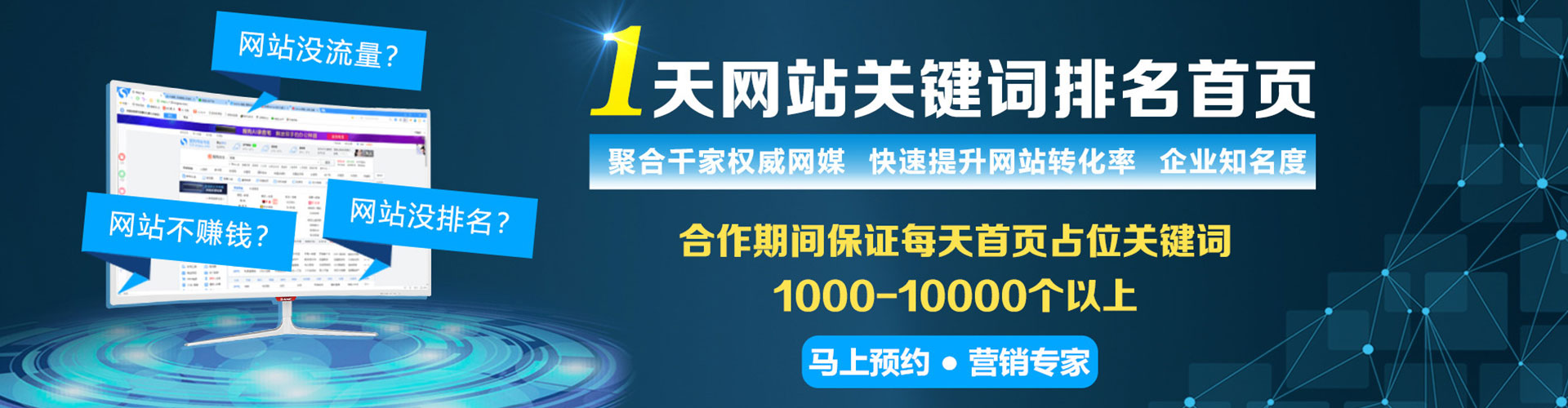 善化sem专员