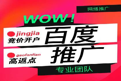 百度推广收费模式解读：案例分析
